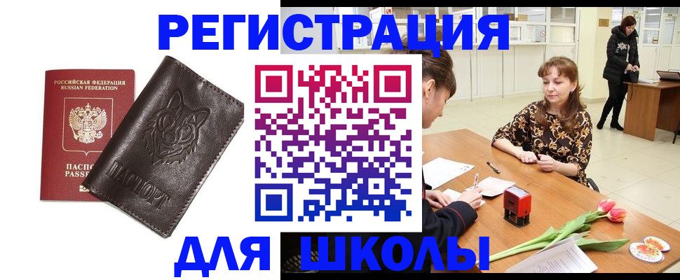 временная регистрация в квартире в Удмуртии